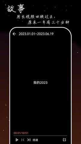 流荧拾刻无广告版图4