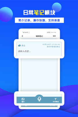 办公宝图4