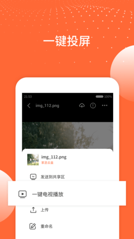 家丞存储官方正版图3