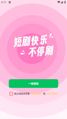 小象短剧图4