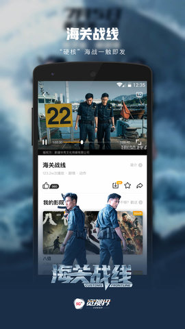 5G宽视界官方最新版图2