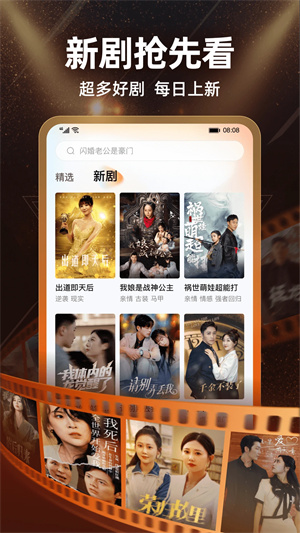 繁花剧场短剧图2