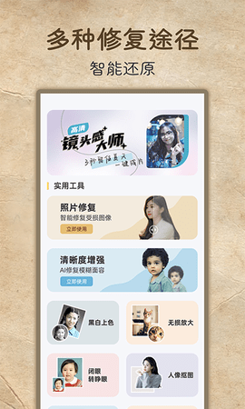 老照片高清修复(3)