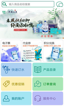 涟漪饮用水最新版