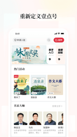 齐鲁壹点图2
