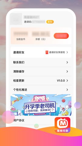 蜜柚短剧免费原版图4