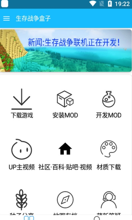 生存战争盒子最新免费版图2