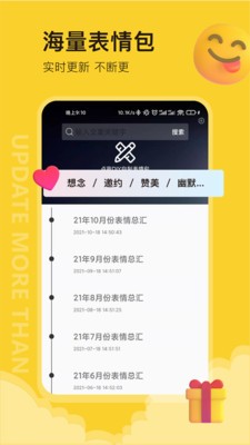 撩妹表情包图2