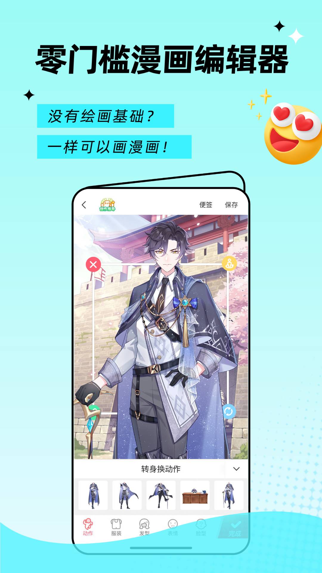 触漫正版图4