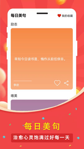 人人走路计步器图5