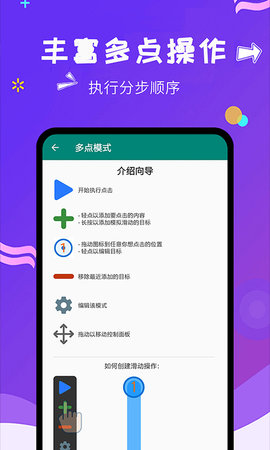 自动点击大师图5