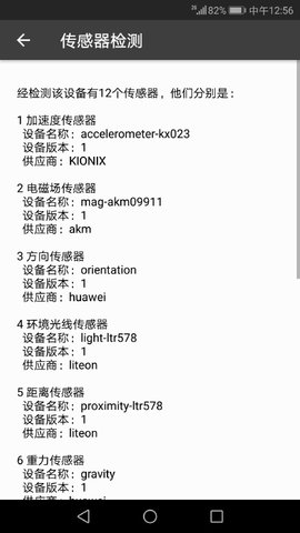 3D罗盘指南针图5