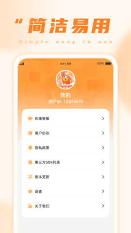 刷刷得宝图4