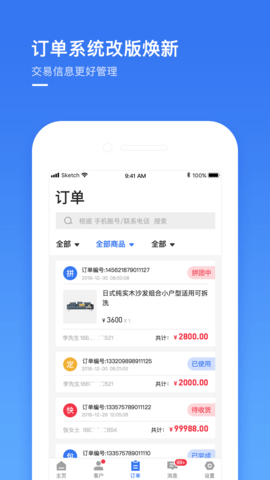 建玛特购商家最新版图3