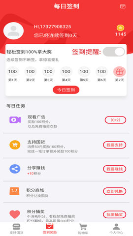国货百姓(4)