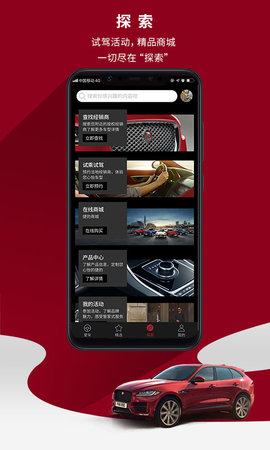 捷豹图3