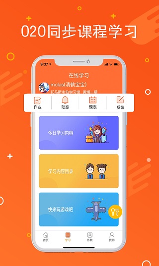 托马斯英语馆图4