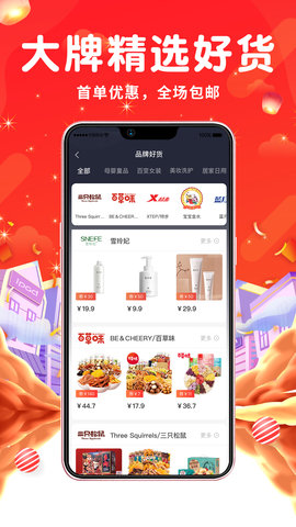 吉迅推客图3