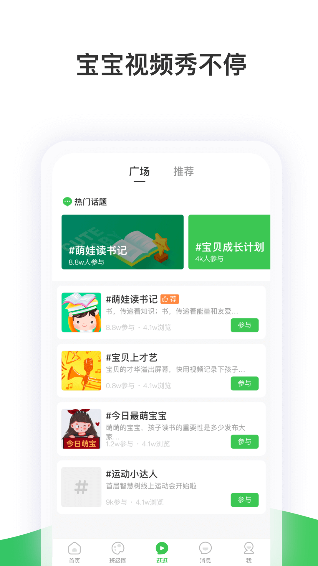 智慧树手机正版图4