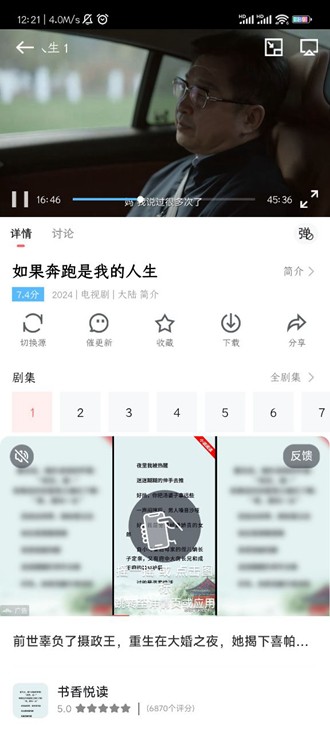 看剧家2026图7