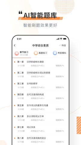 看点云课堂图3