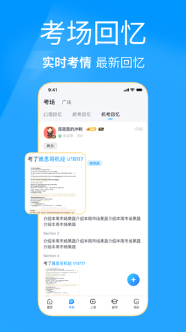 雅思哥图2
