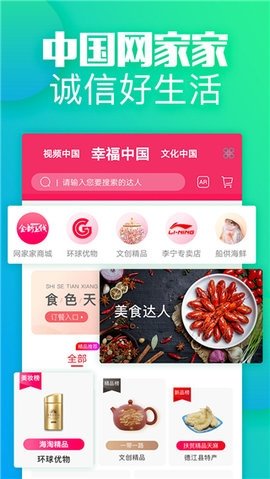 家家网