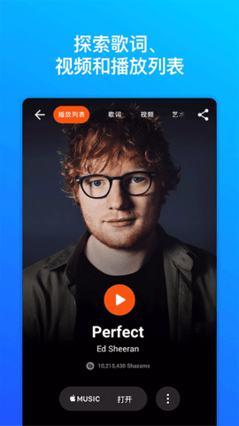 音乐雷达最新版图1