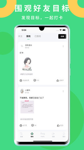 噗噗Flag图2