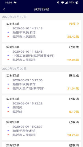 哆达达司机软件图2