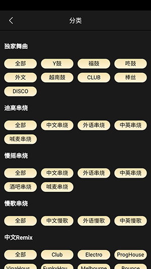 DJ呦呦安卓版图2