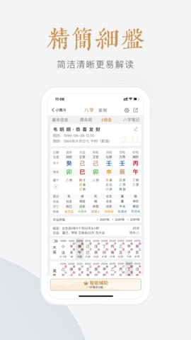 小南斗图2