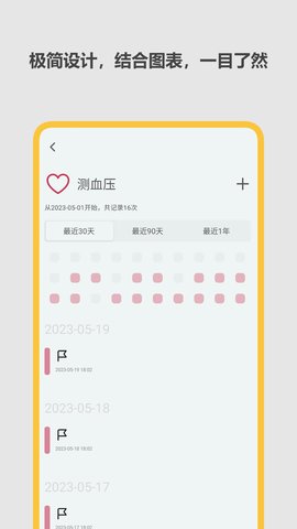 极简记录鸭图3