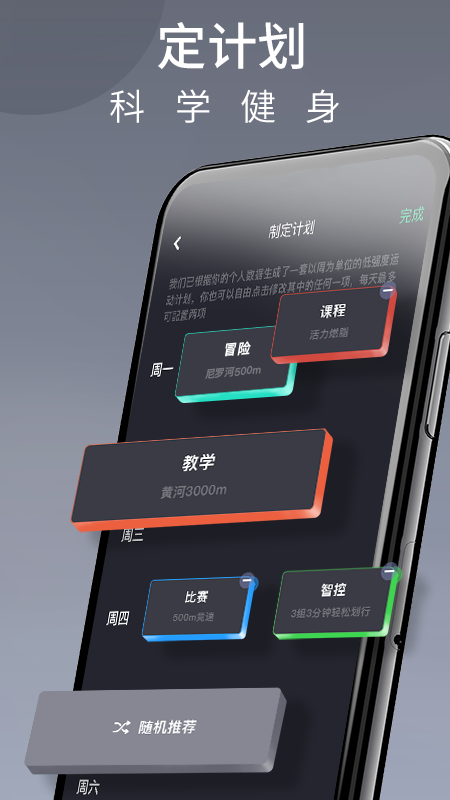 莫比健身图5