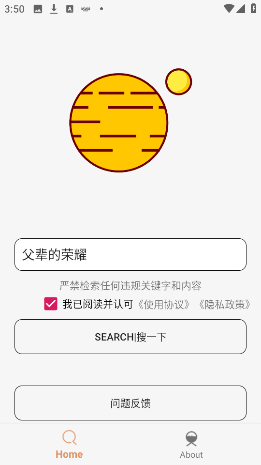 飞土搜图2