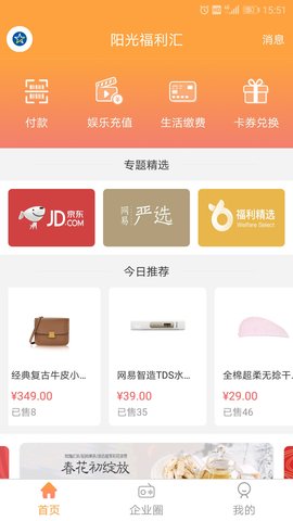 阳光福利汇(2)