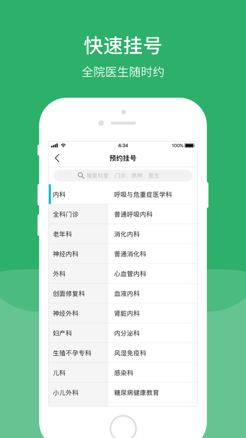 四川省人民医院图3