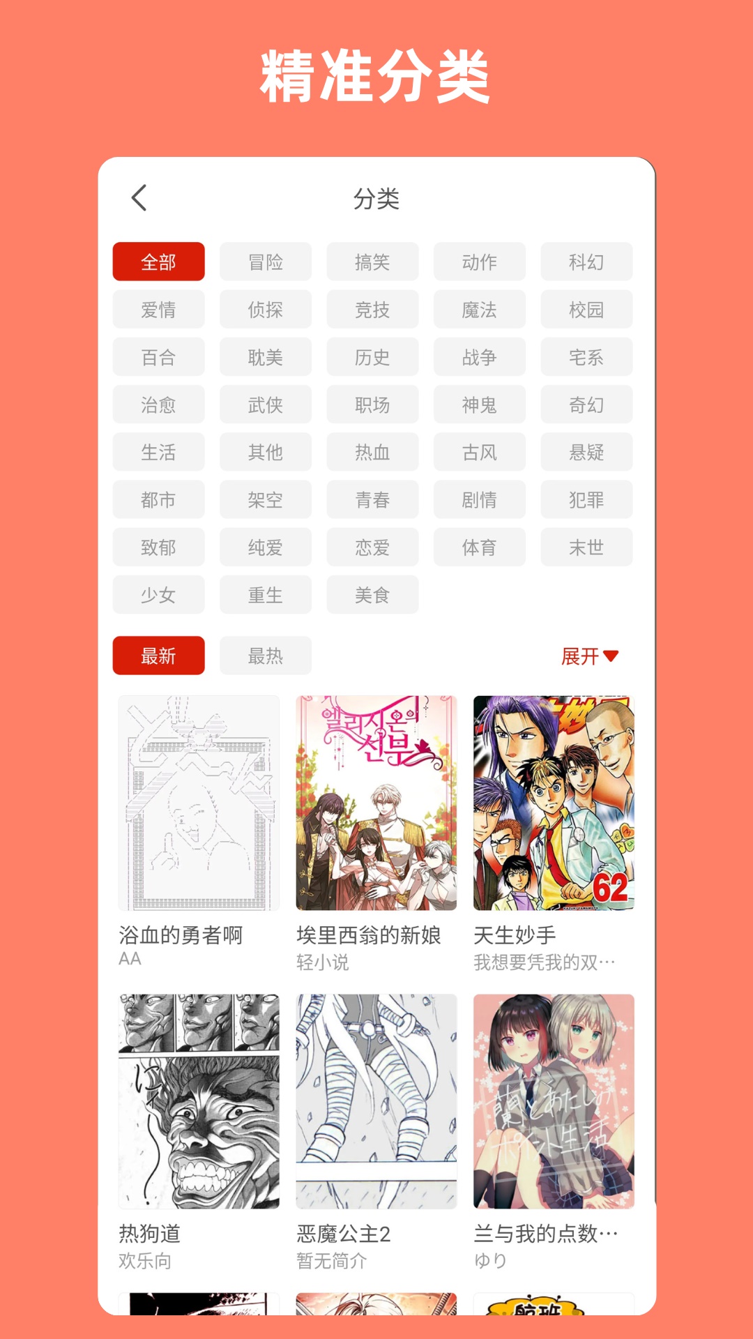 vomic漫画(5)
