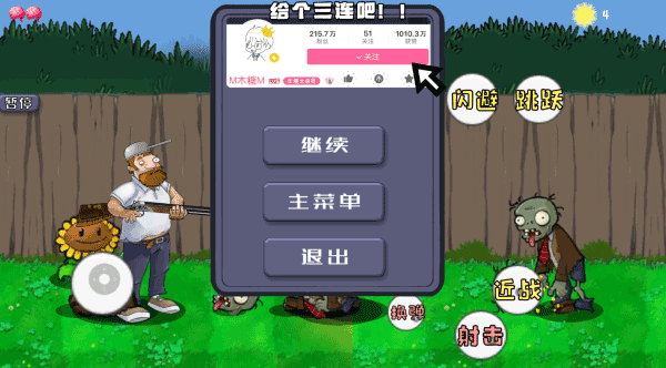 疯狂的戴夫(4)