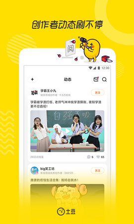 土豆视频通用版图4