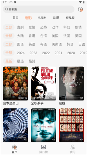 小鱼影视图2