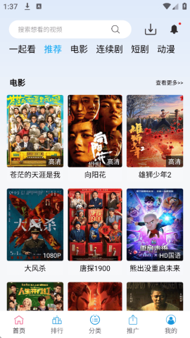 懒懒视频手机版图1