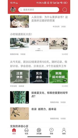 中文化网(4)