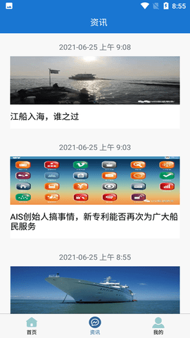 安顺船运图2