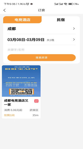 旺旺宝图3