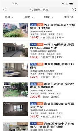 金华房网图3