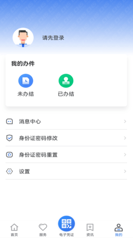 贵州医保最新免费版图4