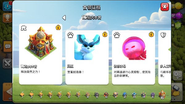 部落冲突