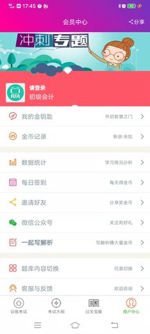 初级会计总题库-图4