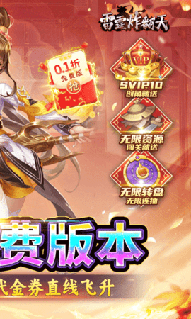 雷霆炸翻天图3